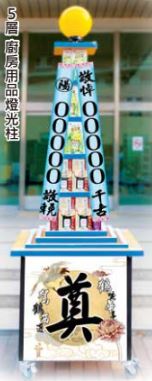 廚房用品燈光柱