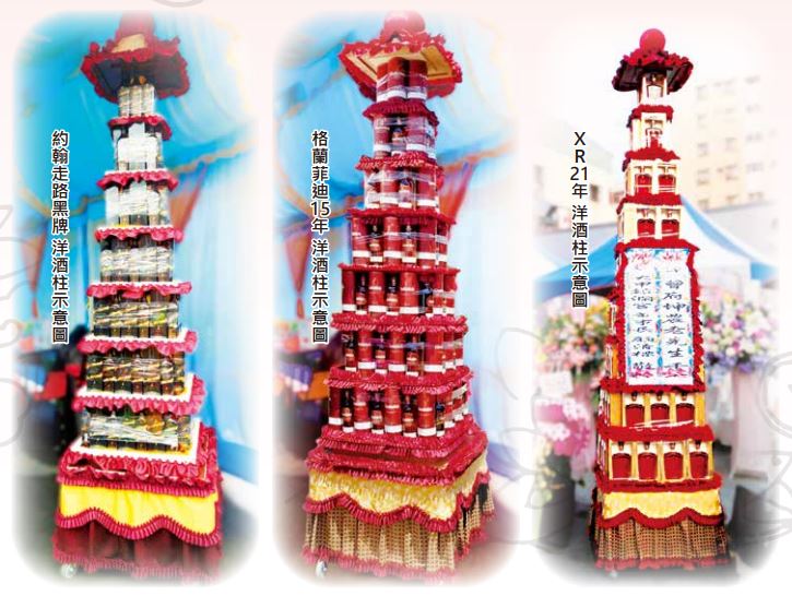 洋酒罐頭山(柱)